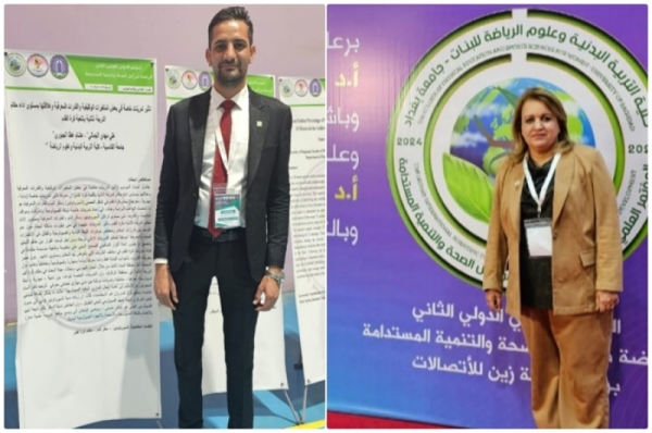 Two Faculty Members at the Faculty of Physical Education and Sports Sciences participate in the Second International Scientific Conference