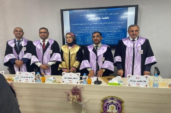 A faculty member from the University of Kirkuk participates in the discussion of a master&#039;s thesis at the Iraqi University.