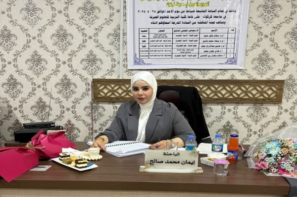 A master&#039;s thesis at the University of Kirkuk discusses the effect of silver nanoparticles on some pathoge